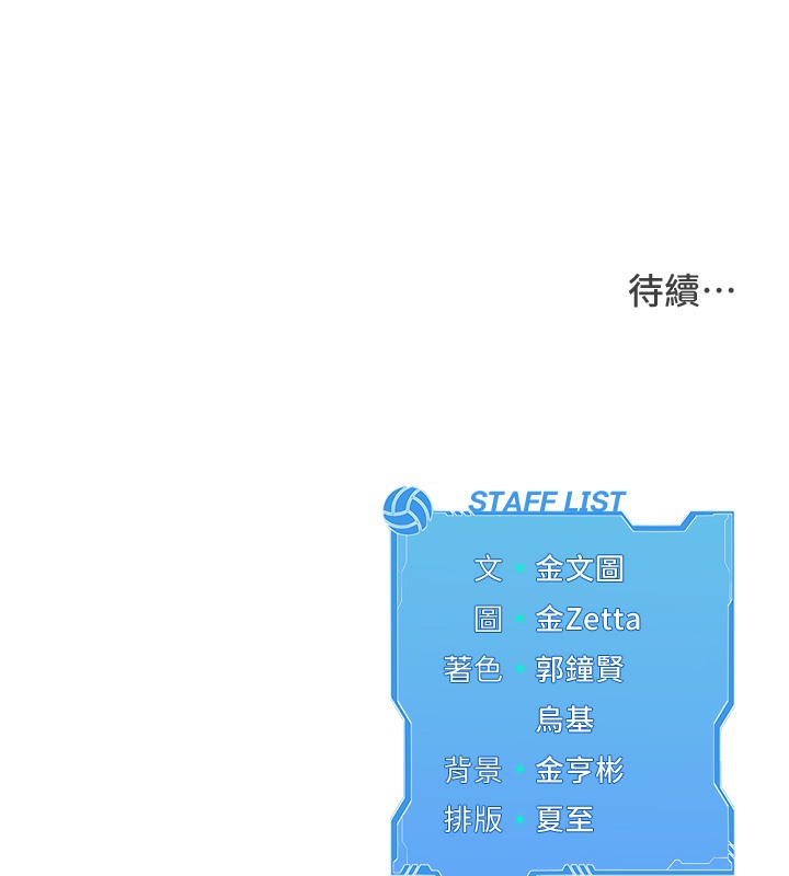 [韩国漫画] Set up!排球少女 剧情,女学生#[152P]-152
