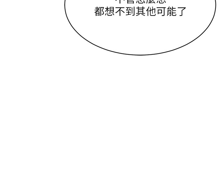 [韩国漫画] Set up!排球少女 剧情,女学生#[152P]-5