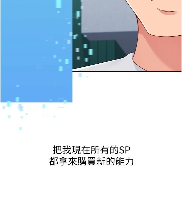 [韩国漫画] Set up!排球少女 剧情,女学生#[168P]-73