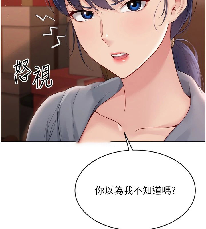 [韩国漫画] Set up!排球少女 剧情,女学生#[170P]-45