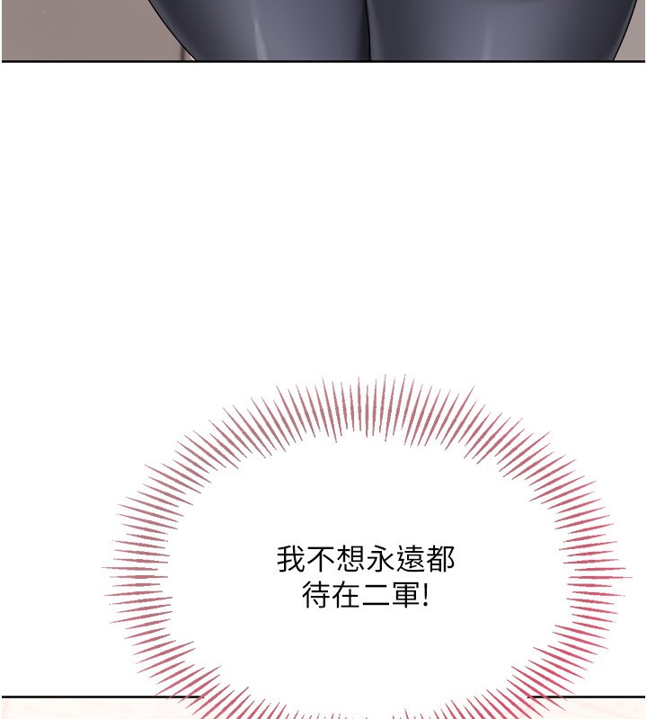 [韩国漫画] Set up!排球少女 剧情,女学生#[200P]-179