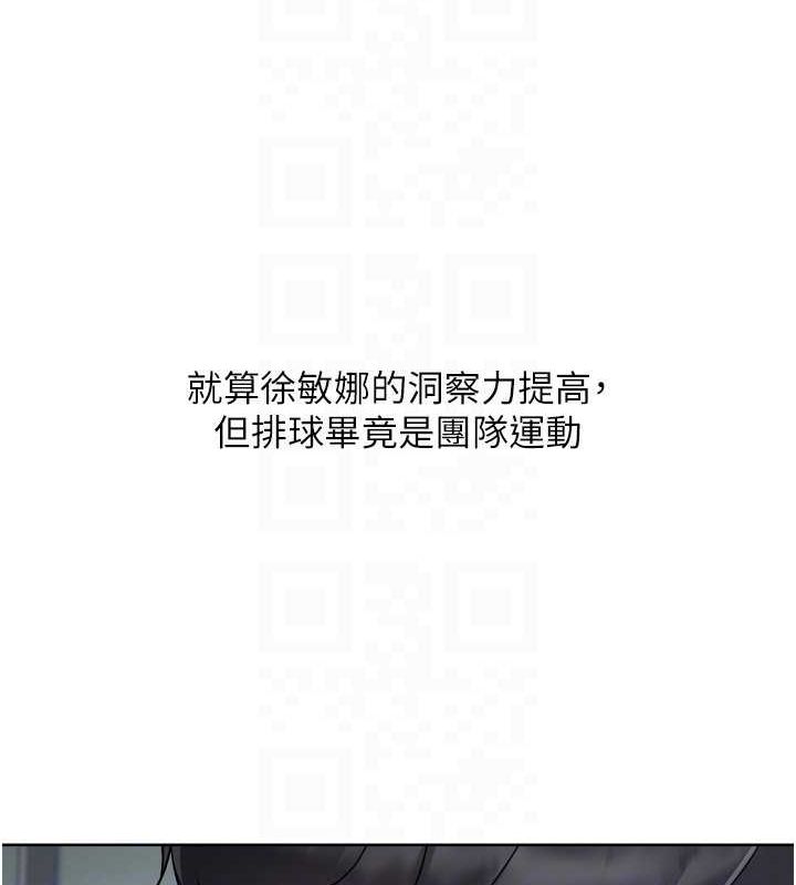 [韩国漫画] Set up!排球少女 剧情,女学生#[160P]-109