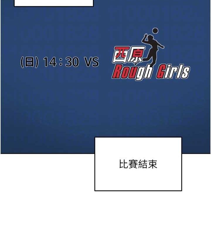 [韩国漫画] Set up!排球少女 剧情,女学生#[160P]-131
