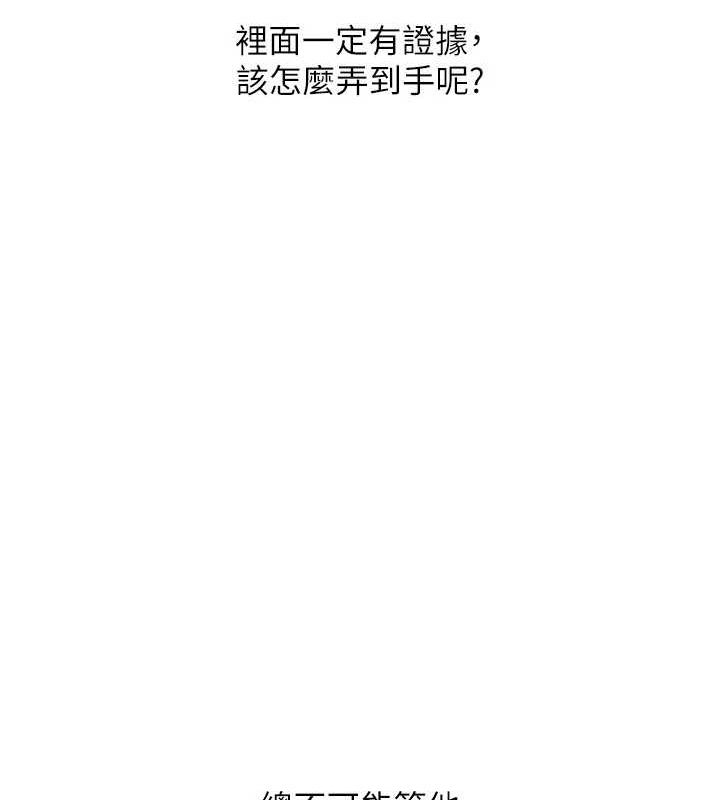 [韩国漫画] Set up!排球少女 剧情,女学生#[142P]-33