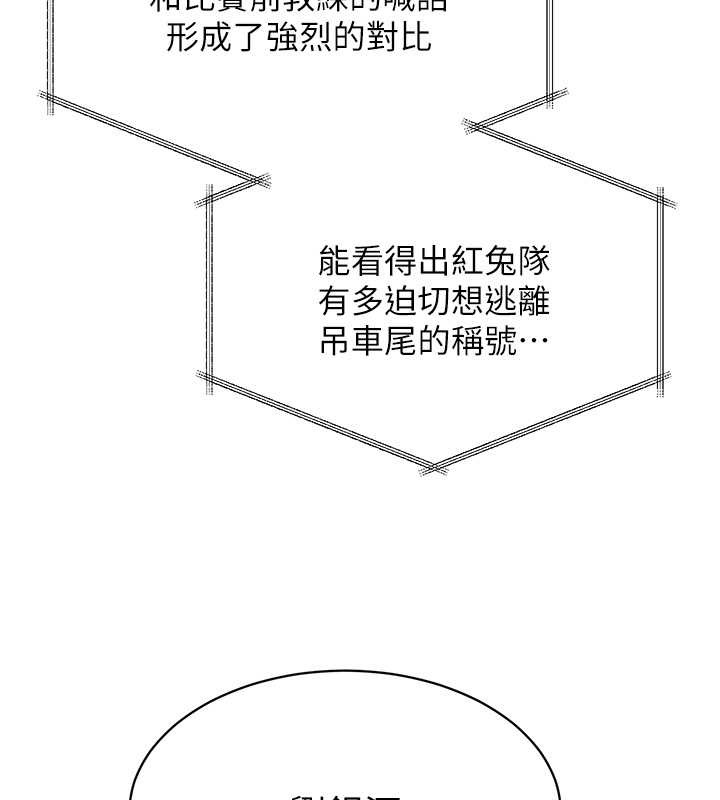 [韩国漫画] Set up!排球少女 剧情,女学生#[123P]-61