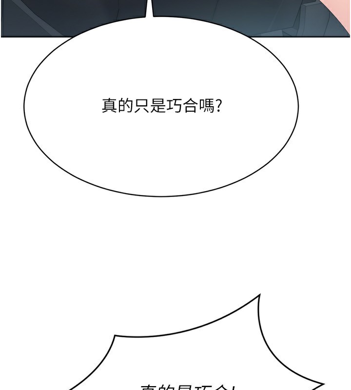 [韩国漫画] Set up!排球少女 剧情,女学生#[157P]-43