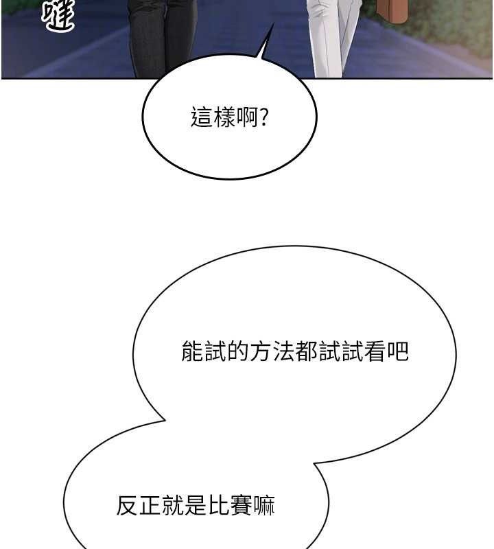 [韩国漫画] Set up!排球少女 剧情,女学生#[159P]-125