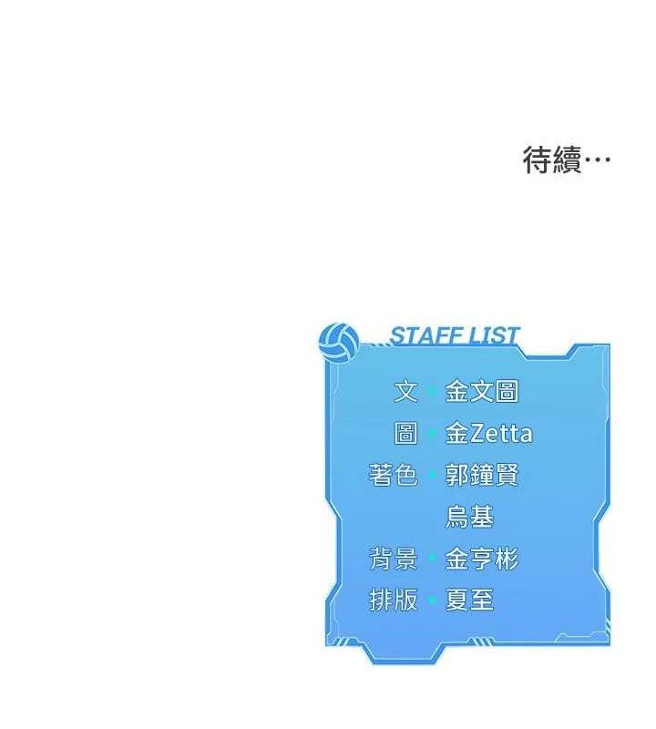 [韩国漫画] Set up!排球少女 剧情,女学生#[159P]-159