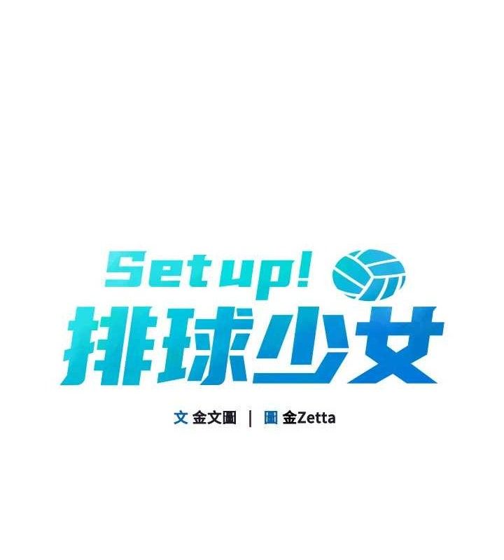 [韩国漫画] Set up!排球少女 剧情,女学生#[159P]-19