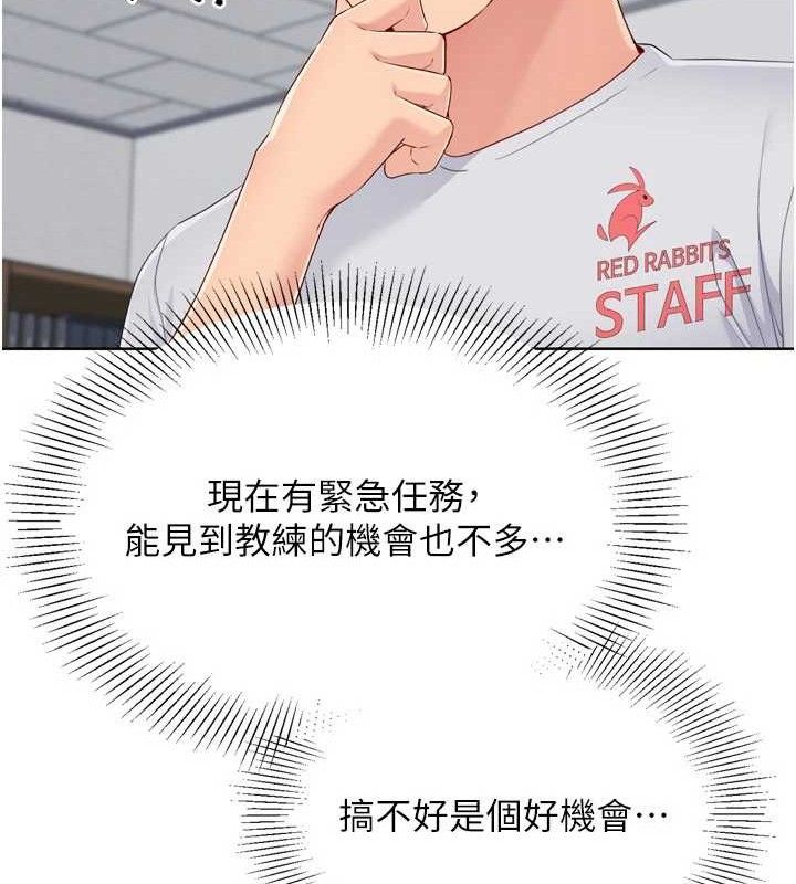 [韩国漫画] Set up!排球少女 剧情,女学生#[159P]-88