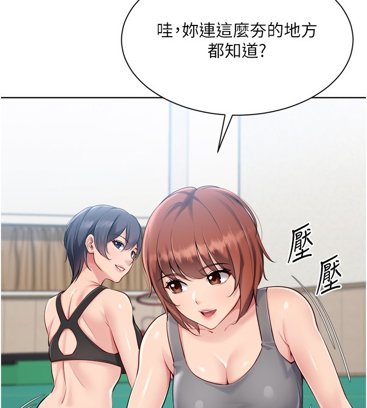 [韩国漫画] Set up!排球少女 剧情,女学生#[158P]-106