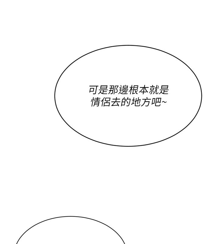 [韩国漫画] Set up!排球少女 剧情,女学生#[158P]-79