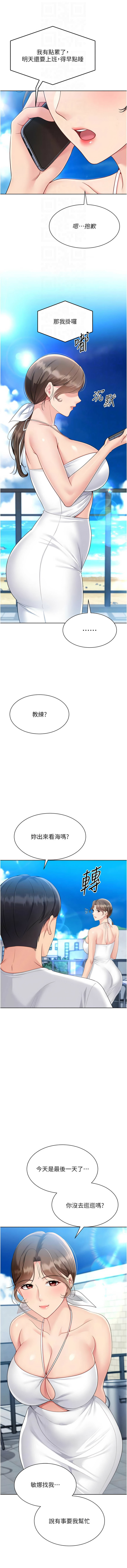 [韩国漫画] Set up!排球少女 剧情,女学生#[13P]-12