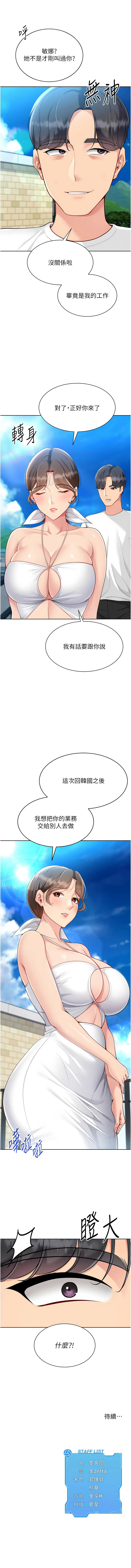 [韩国漫画] Set up!排球少女 剧情,女学生#[13P]-13