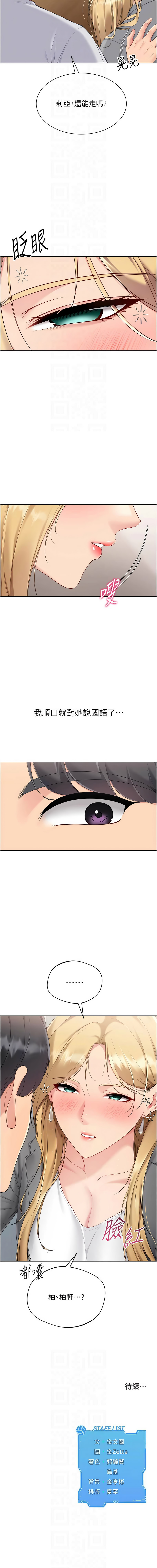[韩国漫画] Set up!排球少女 剧情,女学生#[10P]-10