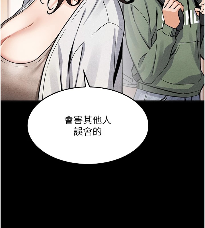 [韩国漫画] 我的掌上明珠 剧情,不伦#[292P]-112