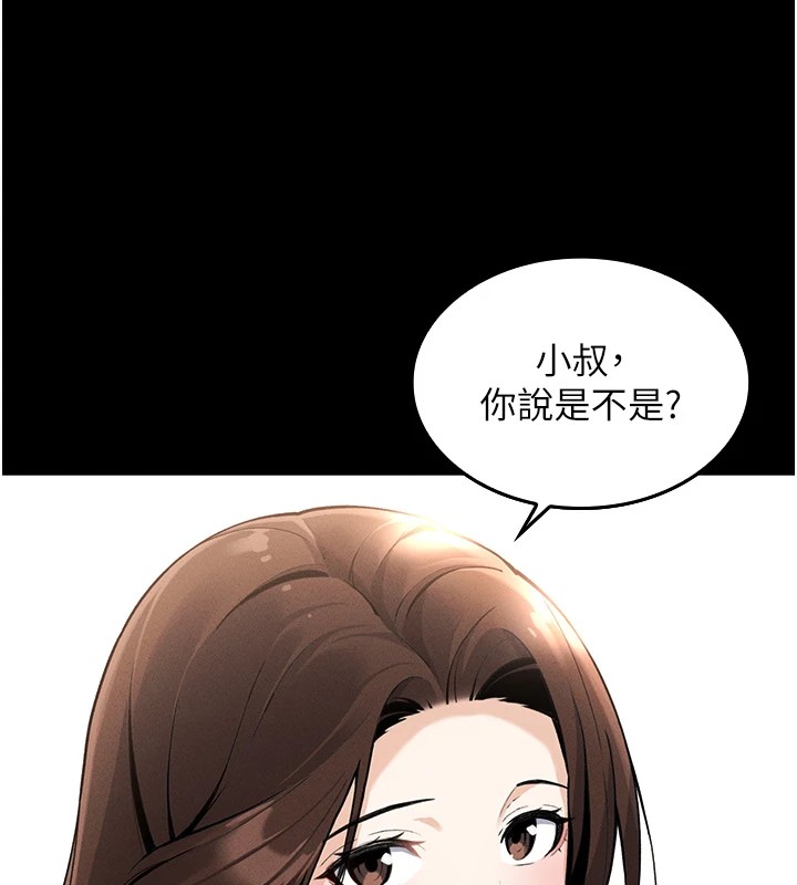 [韩国漫画] 我的掌上明珠 剧情,不伦#[292P]-113