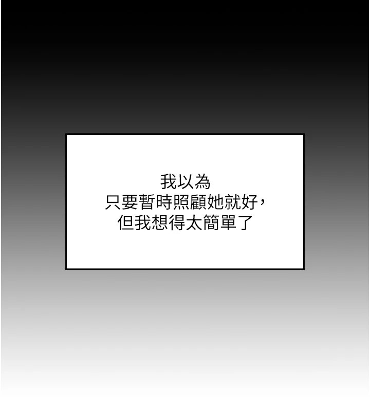 [韩国漫画] 我的掌上明珠 剧情,不伦#[292P]-117
