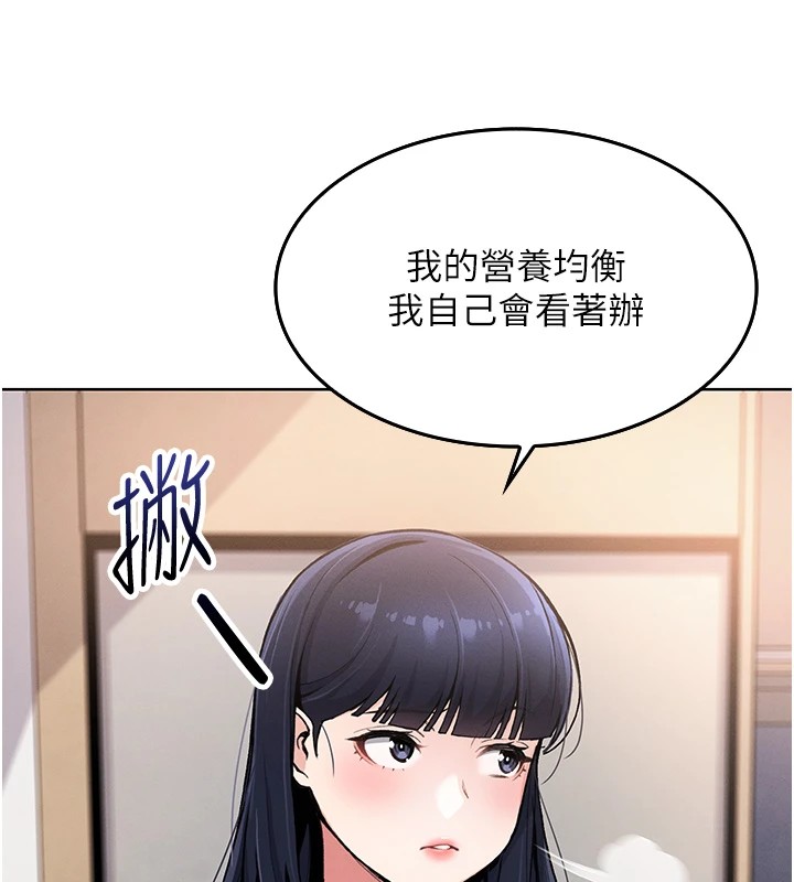 [韩国漫画] 我的掌上明珠 剧情,不伦#[292P]-150