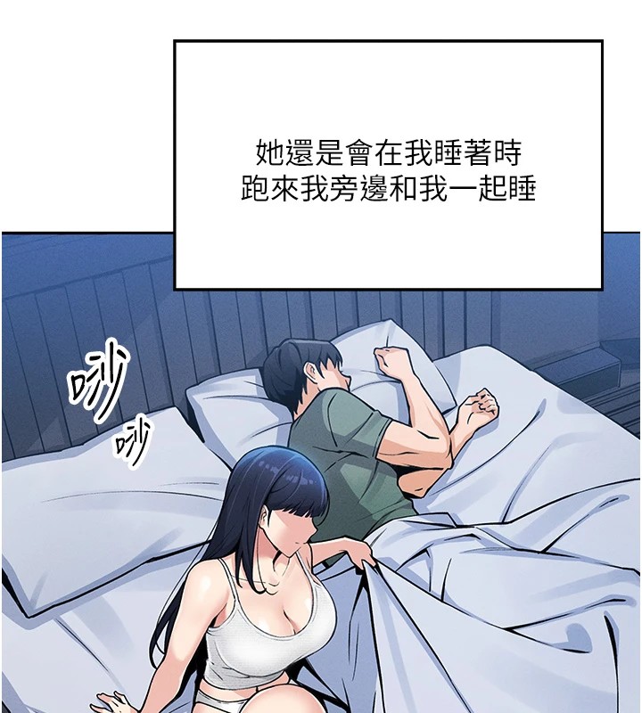[韩国漫画] 我的掌上明珠 剧情,不伦#[292P]-159