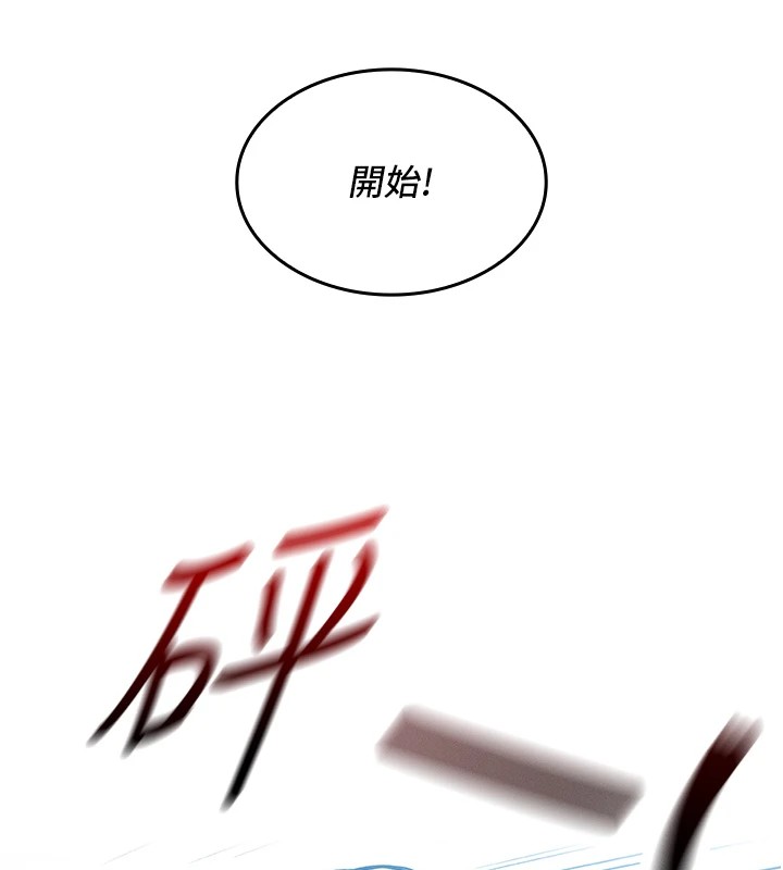 [韩国漫画] 我的掌上明珠 剧情,不伦#[292P]-178