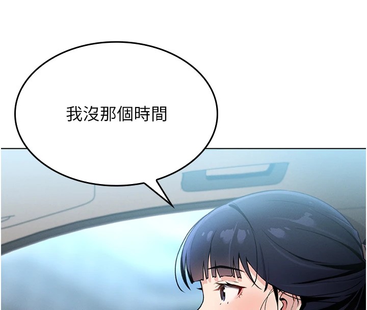 [韩国漫画] 我的掌上明珠 剧情,不伦#[292P]-196