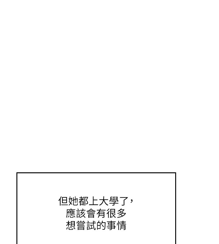 [韩国漫画] 我的掌上明珠 剧情,不伦#[292P]-210