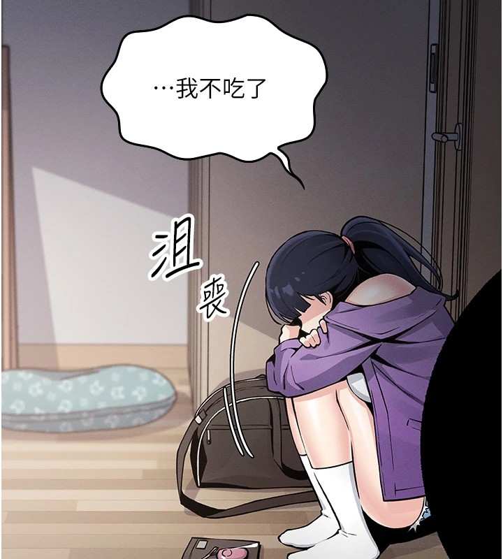 [韩国漫画] 我的掌上明珠 剧情,不伦#[292P]-249
