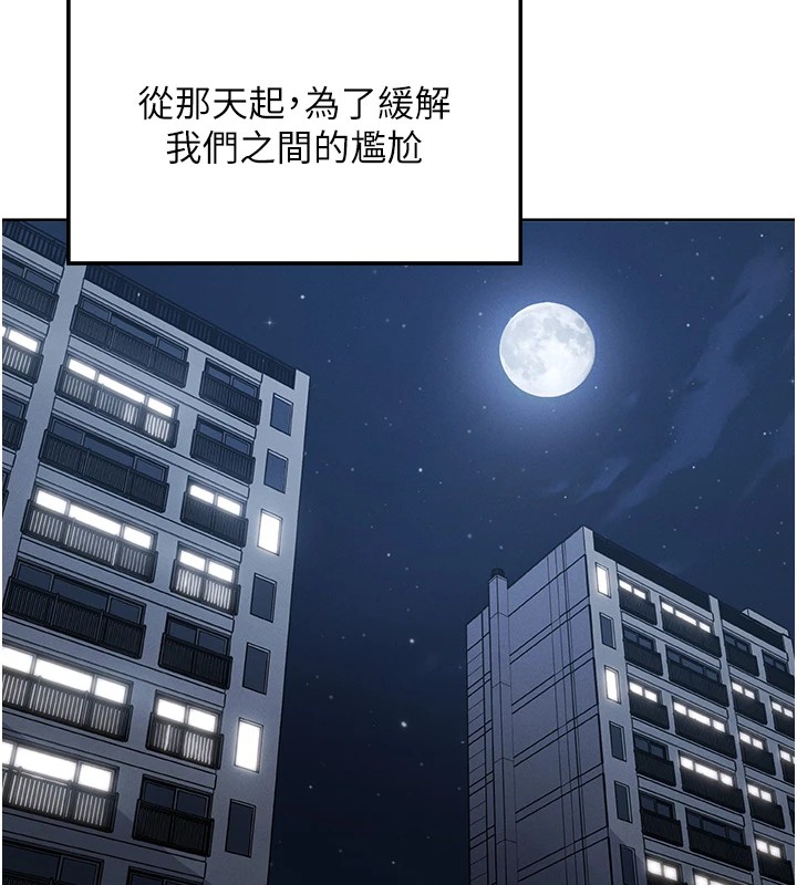 [韩国漫画] 我的掌上明珠 剧情,不伦#[292P]-276