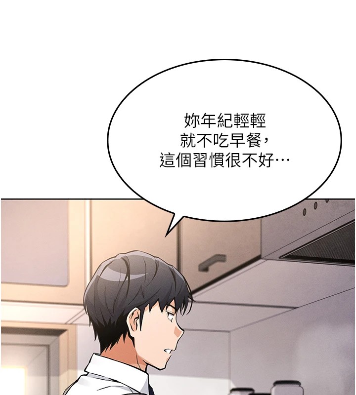 [韩国漫画] 我的掌上明珠 剧情,不伦#[292P]-28