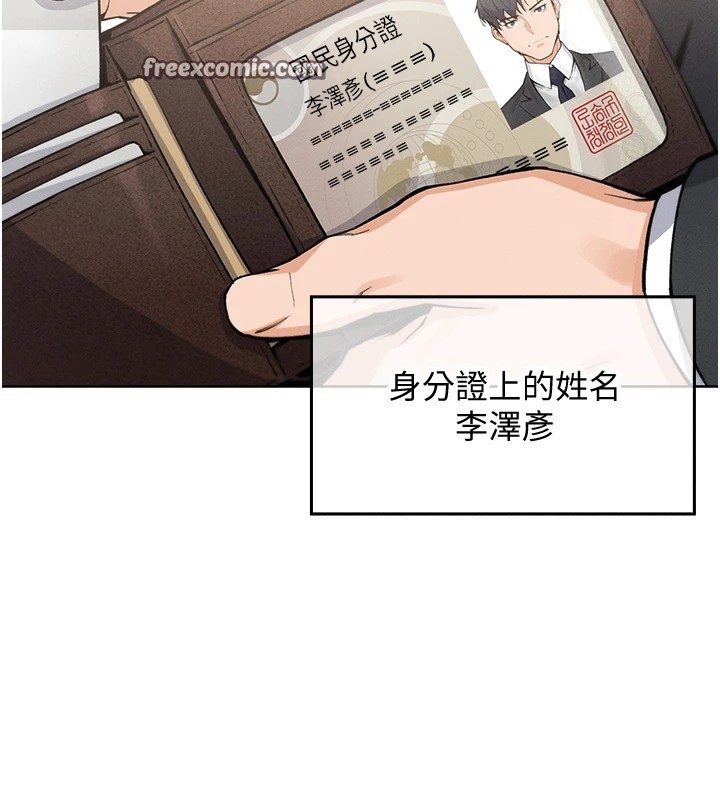 [韩国漫画] 我的掌上明珠 剧情,不伦#[292P]-54