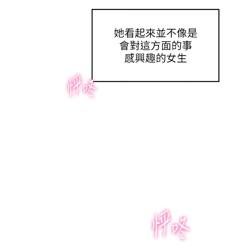 [韩国漫画] 我的掌上明珠 剧情,不伦#[292P]-65