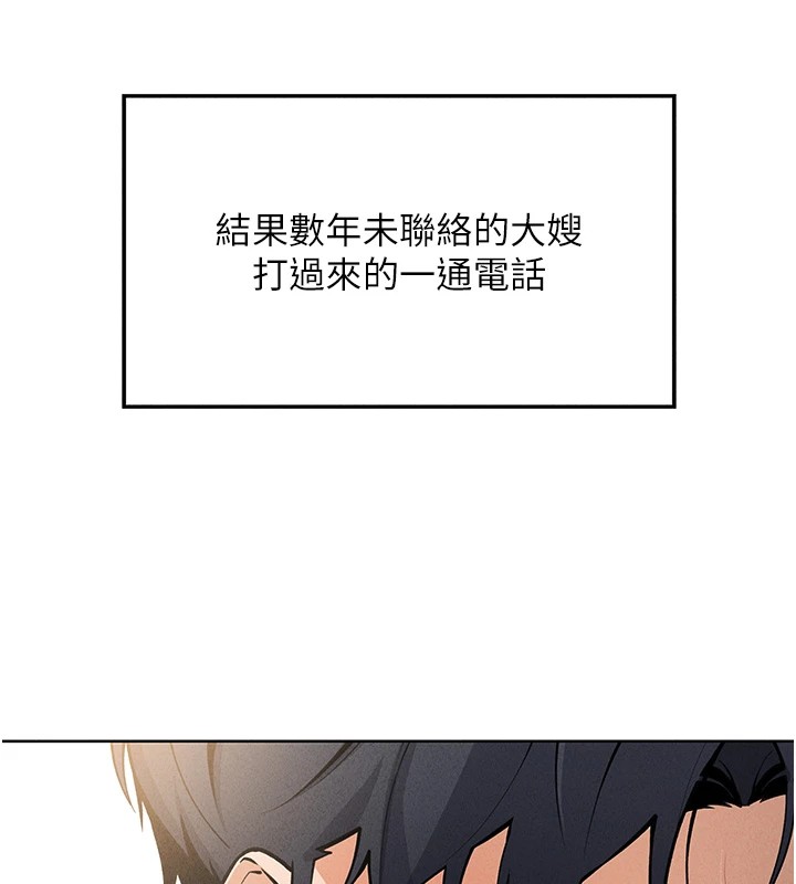 [韩国漫画] 我的掌上明珠 剧情,不伦#[292P]-82