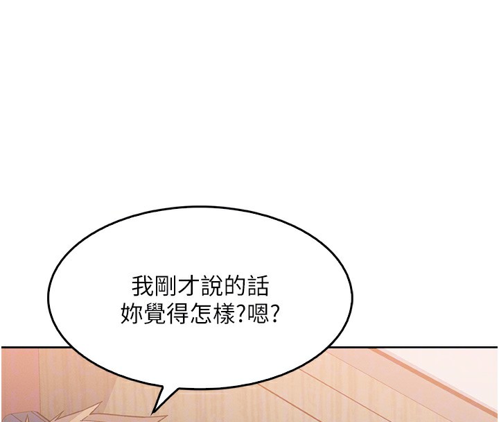 [韩国漫画] 我的掌上明珠 剧情,不伦#[182P]-86