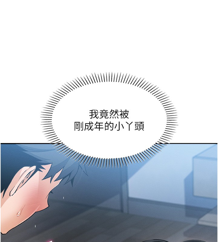 [韩国漫画] 我的掌上明珠 剧情,不伦#[165P]-141