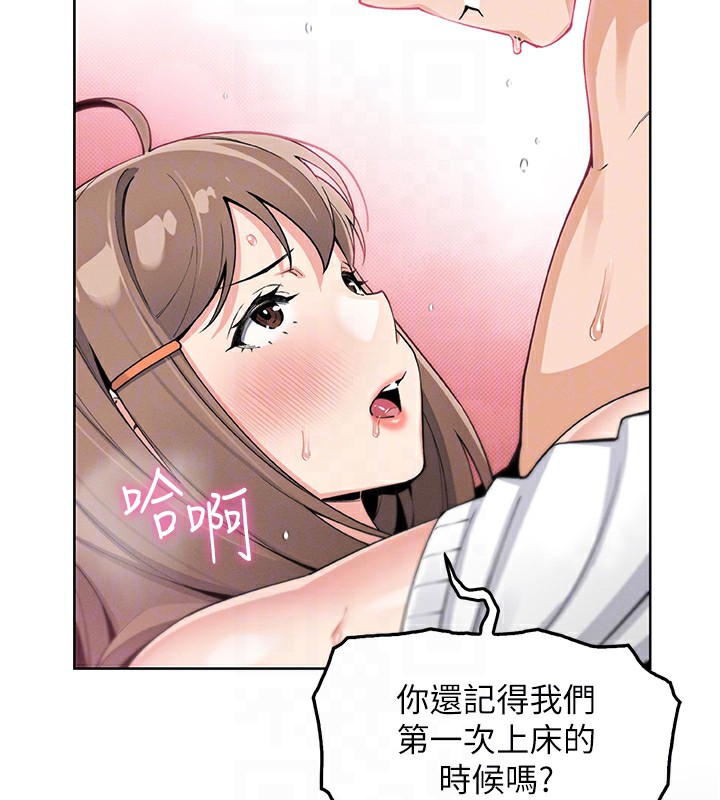[韩国漫画] 我的掌上明珠 剧情,不伦#[165P]-78