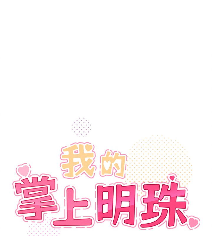 [韩国漫画] 我的掌上明珠 剧情,不伦#[165P]-8