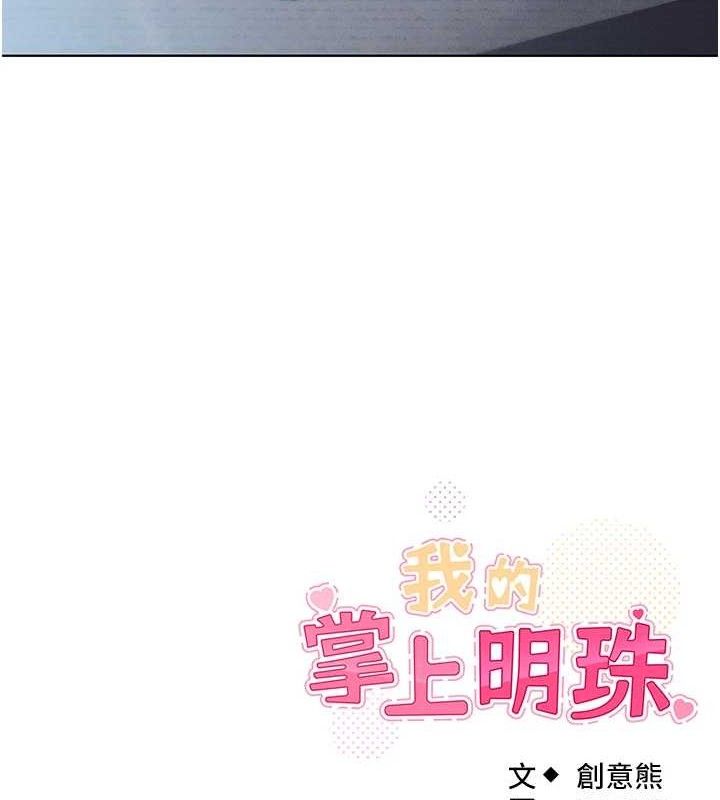 [韩国漫画] 我的掌上明珠 剧情,不伦#[156P]-155