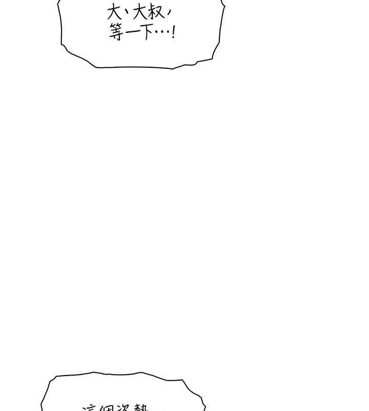 [韩国漫画] 我的掌上明珠 剧情,不伦#[156P]-88