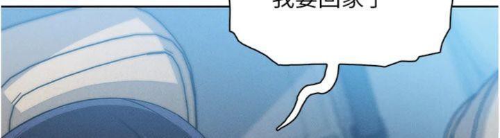 [韩国漫画] 我的掌上明珠 剧情,不伦#[186P]-131