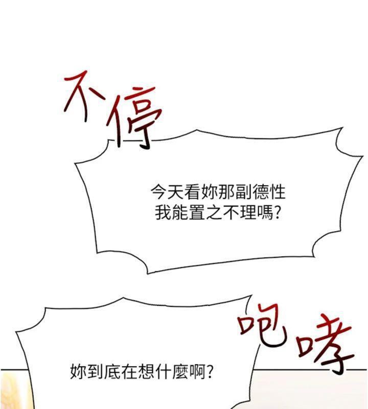[韩国漫画] 我的掌上明珠 剧情,不伦#[186P]-151