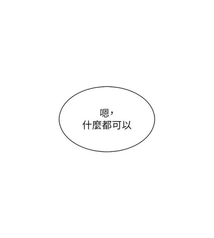 [韩国漫画] 我的掌上明珠 剧情,不伦#[186P]-173