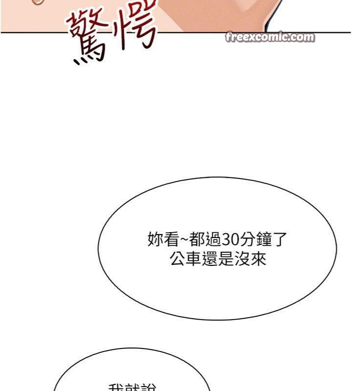 [韩国漫画] 我的掌上明珠 剧情,不伦#[186P]-94
