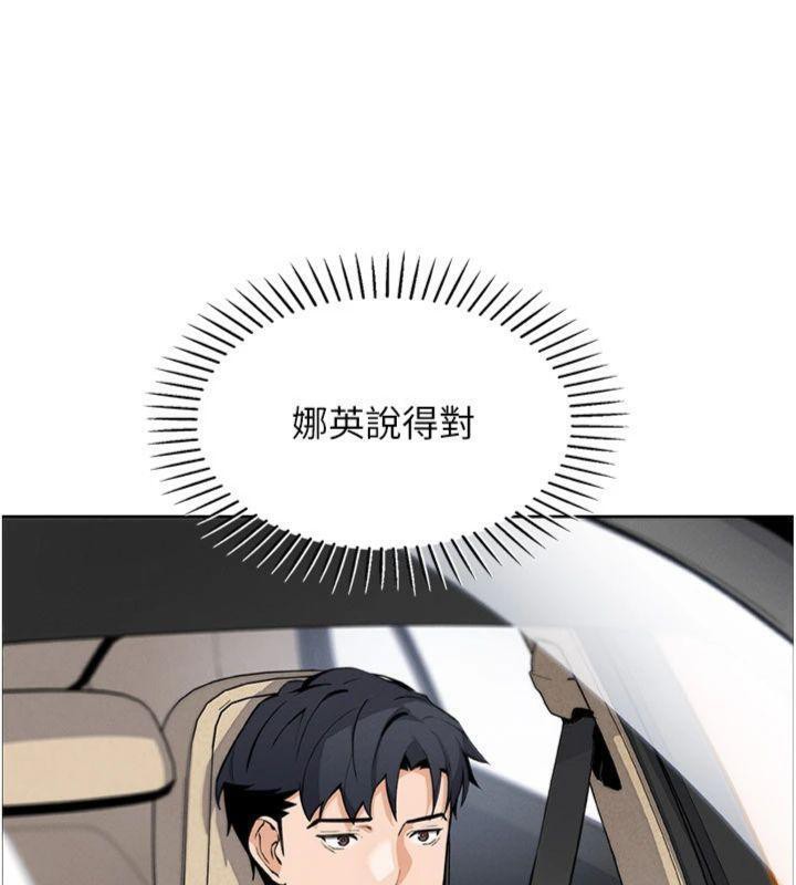 [韩国漫画] 我的掌上明珠 剧情,不伦#[169P]-143