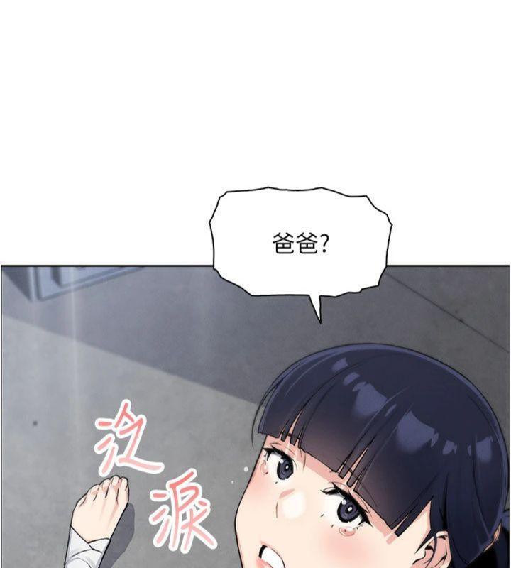 [韩国漫画] 我的掌上明珠 剧情,不伦#[169P]-166