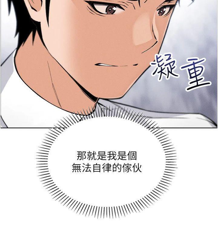 [韩国漫画] 我的掌上明珠 剧情,不伦#[169P]-56