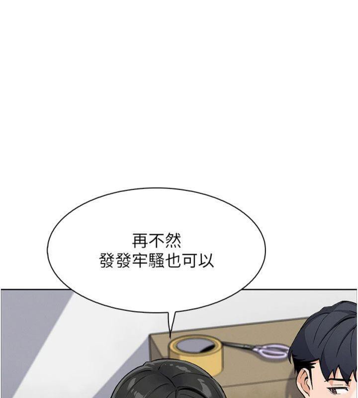 [韩国漫画] 我的掌上明珠 剧情,不伦#[169P]-94
