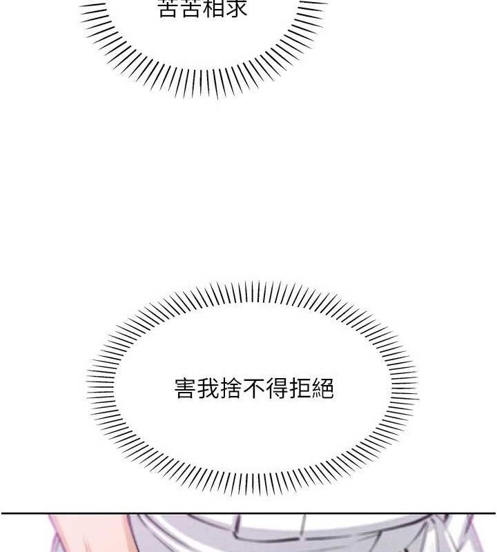 [韩国漫画] 我的掌上明珠 剧情,不伦#[136P]-122
