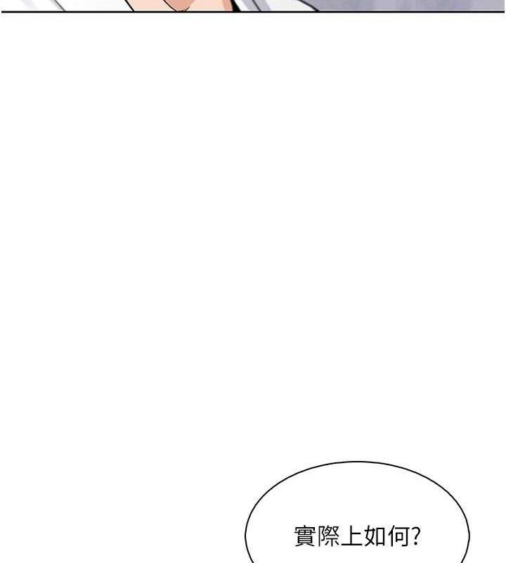 [韩国漫画] 我的掌上明珠 剧情,不伦#[136P]-80