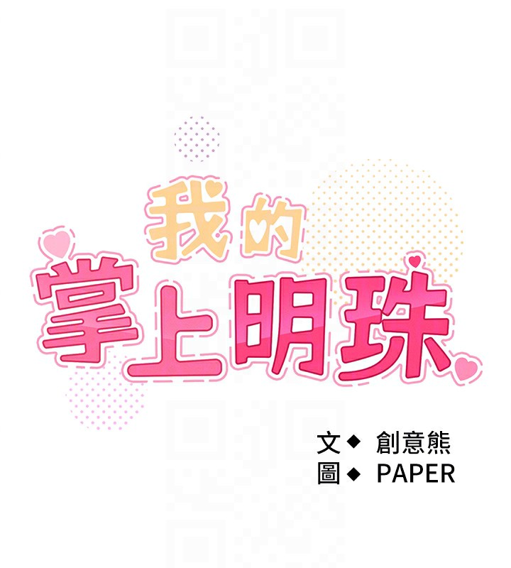[韩国漫画] 我的掌上明珠 剧情,不伦#[286P]-15